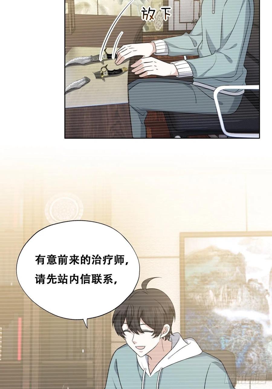 不努力就要当皇夫 071 礼物我很喜欢 第18页