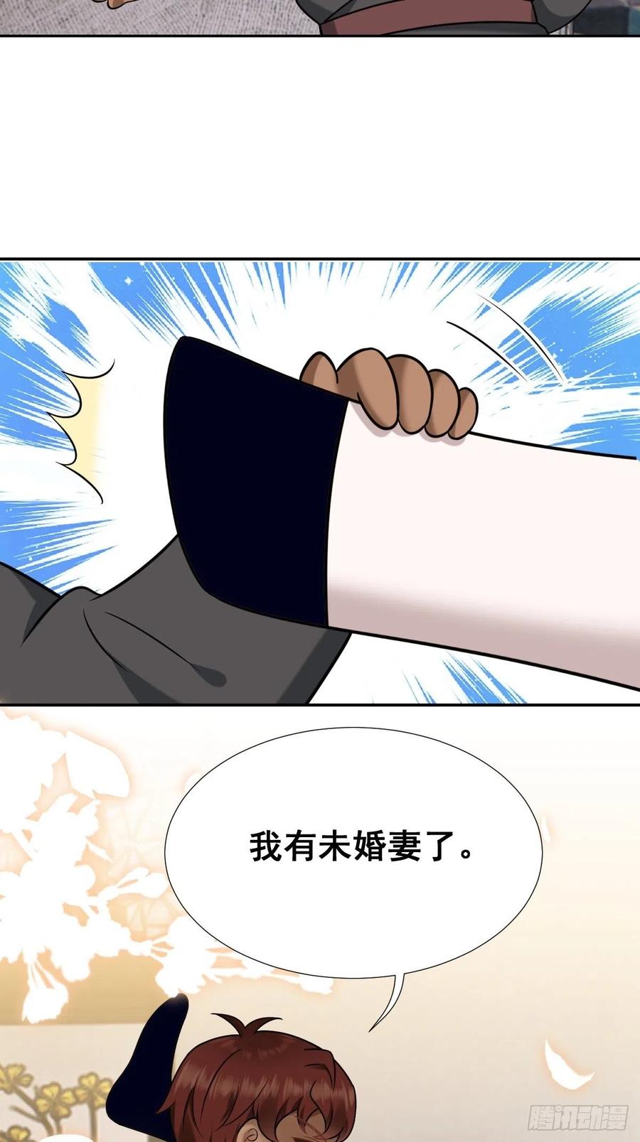 不努力就要当皇夫 071 礼物我很喜欢 第74页