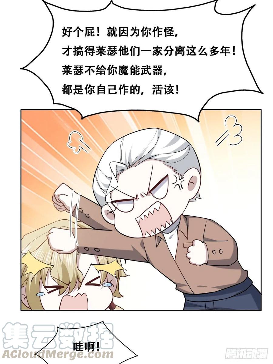 不努力就要当皇夫 072 拿到九印治疗液 第7页