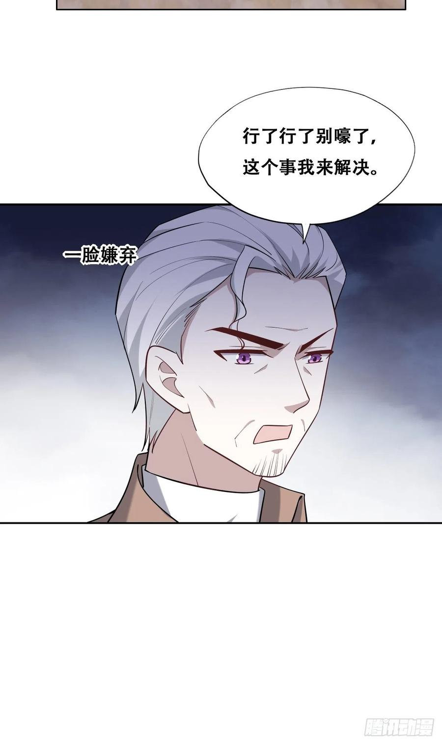 不努力就要当皇夫 072 拿到九印治疗液 第9页
