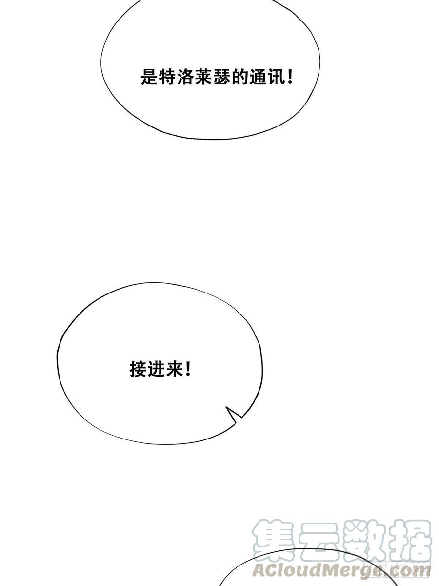 不努力就要当皇夫 072 拿到九印治疗液 第31页