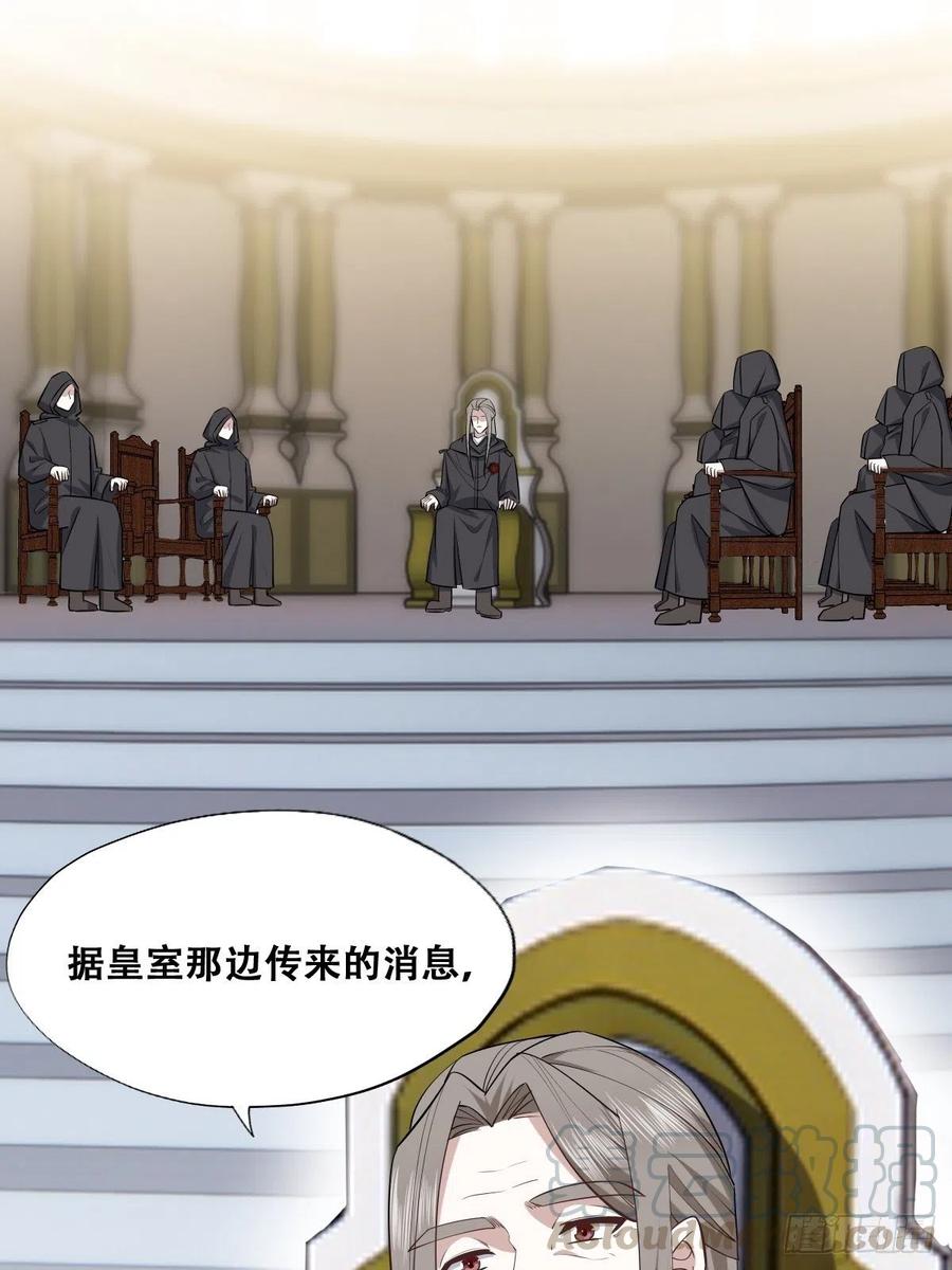 不努力就要当皇夫 072 拿到九印治疗液 第22页