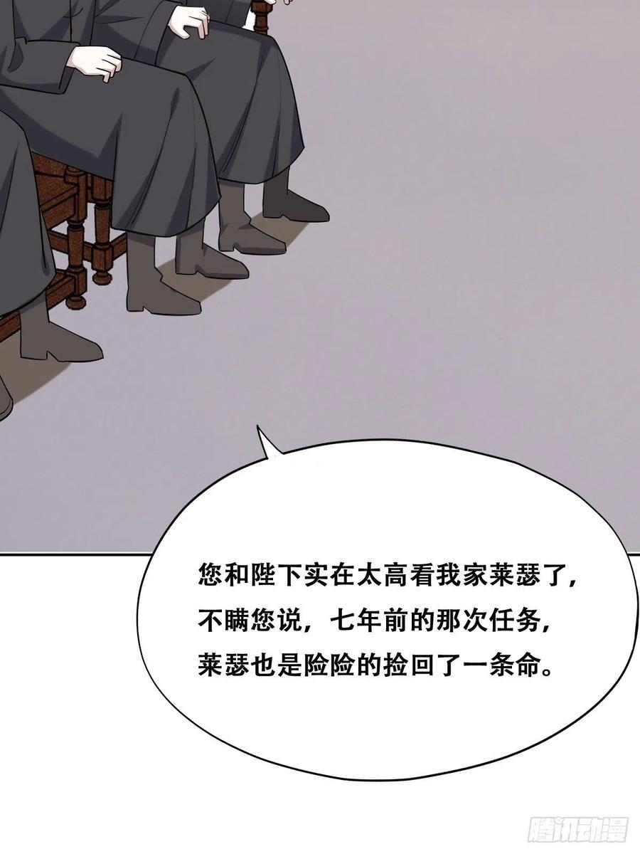 不努力就要当皇夫 072 拿到九印治疗液 第26页