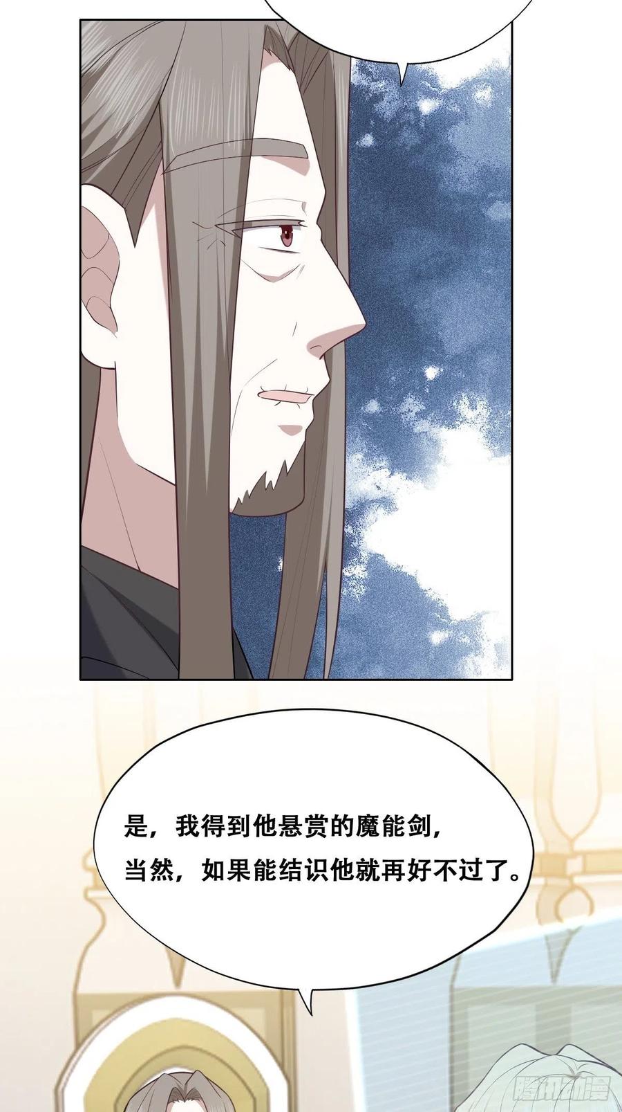不努力就要当皇夫 072 拿到九印治疗液 第36页
