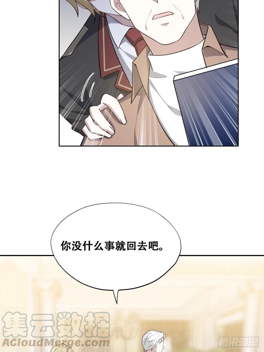 不努力就要当皇夫 072 拿到九印治疗液 第13页