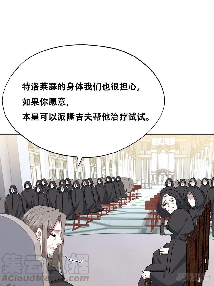 不努力就要当皇夫 072 拿到九印治疗液 第28页