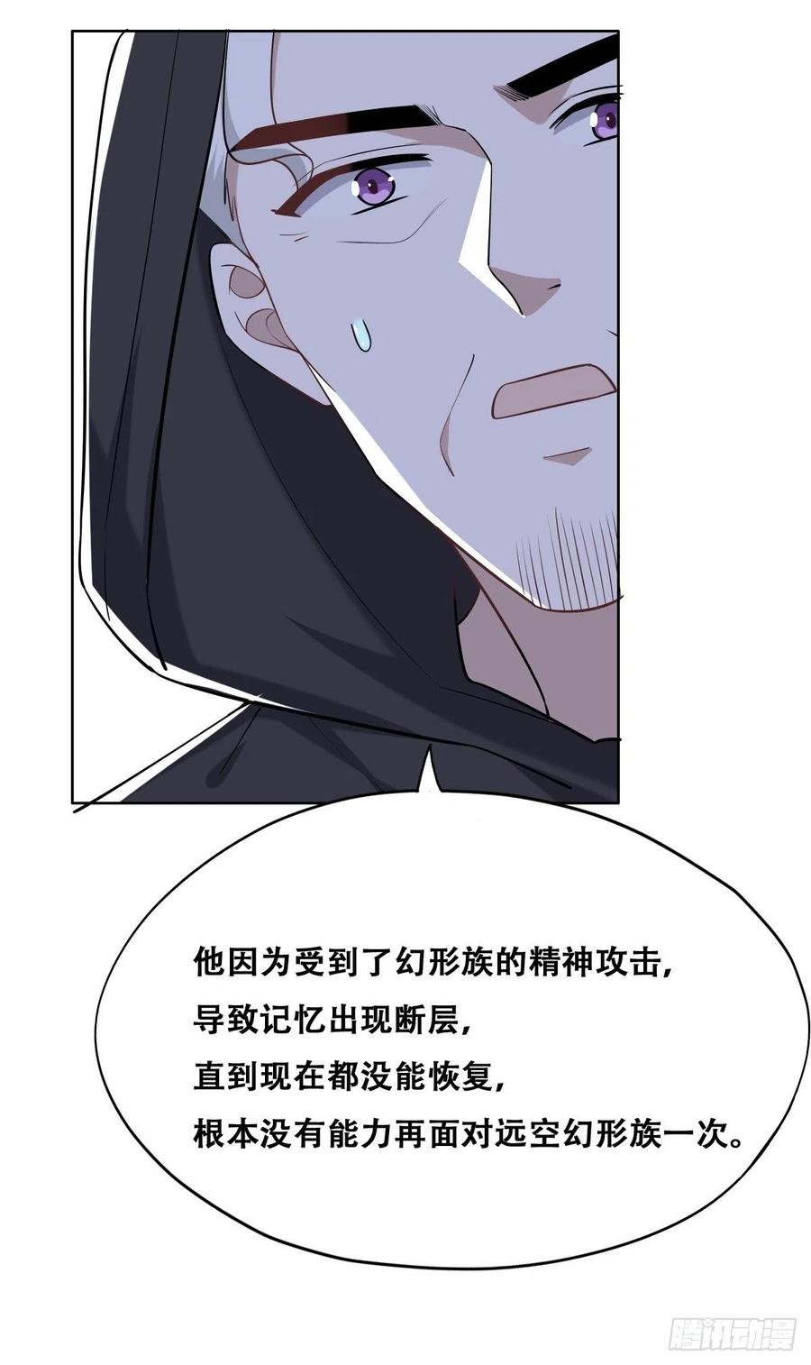不努力就要当皇夫 072 拿到九印治疗液 第27页