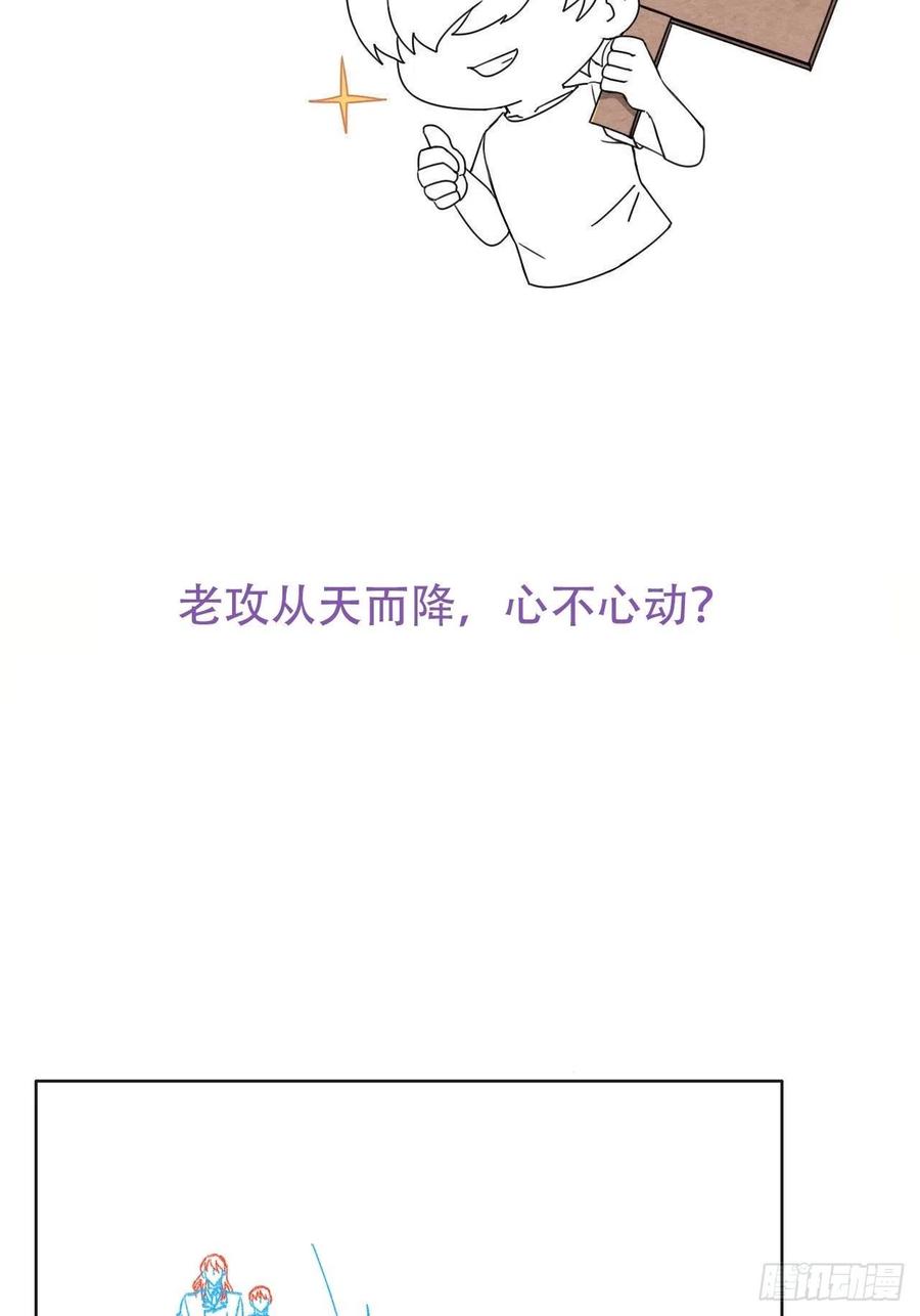 不努力就要当皇夫 072 拿到九印治疗液 第69页