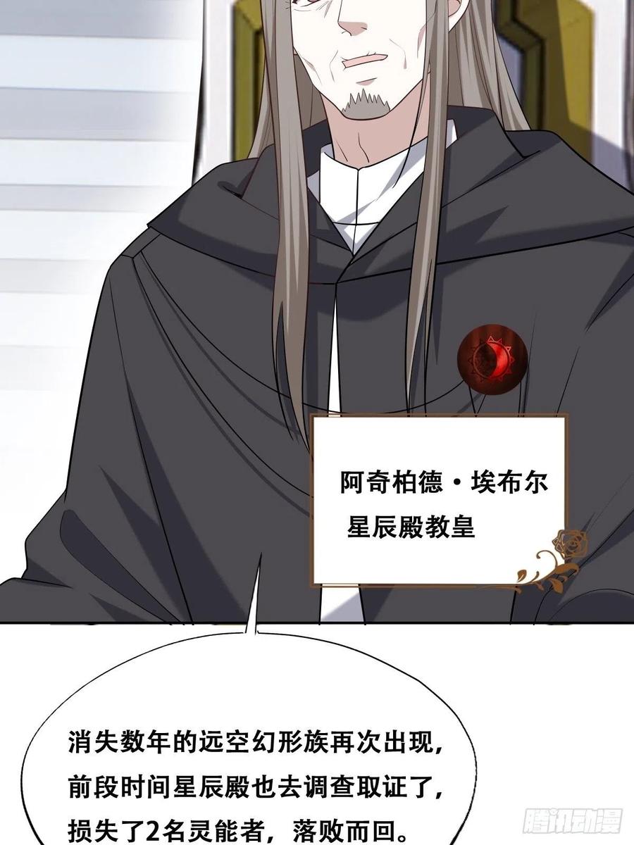 不努力就要当皇夫 072 拿到九印治疗液 第23页