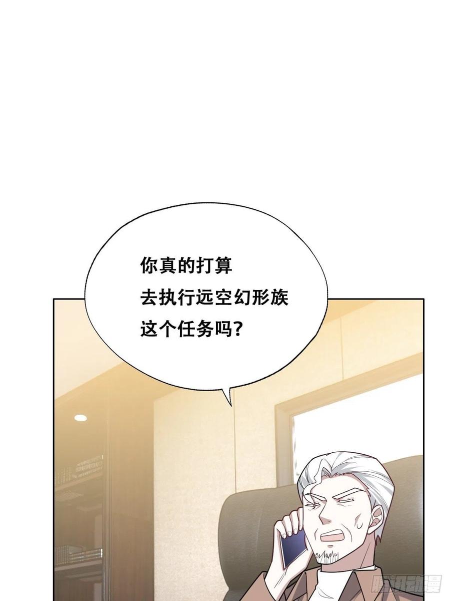 不努力就要当皇夫 072 拿到九印治疗液 第50页