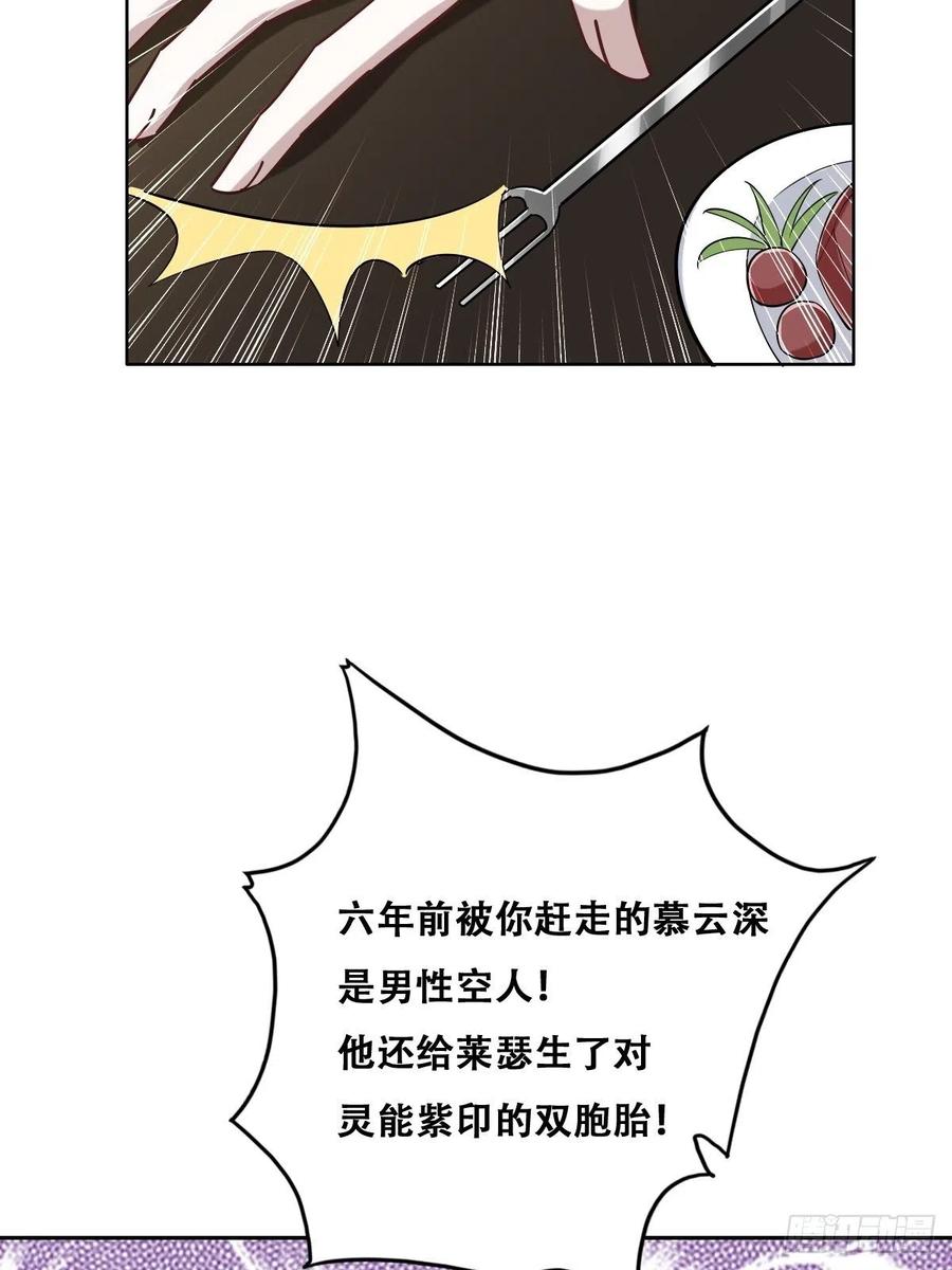 不努力就要当皇夫 072 拿到九印治疗液 第5页