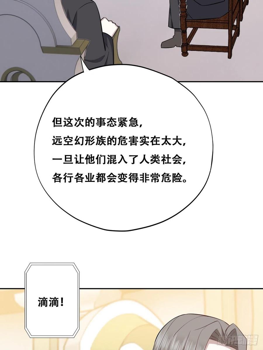 不努力就要当皇夫 072 拿到九印治疗液 第29页
