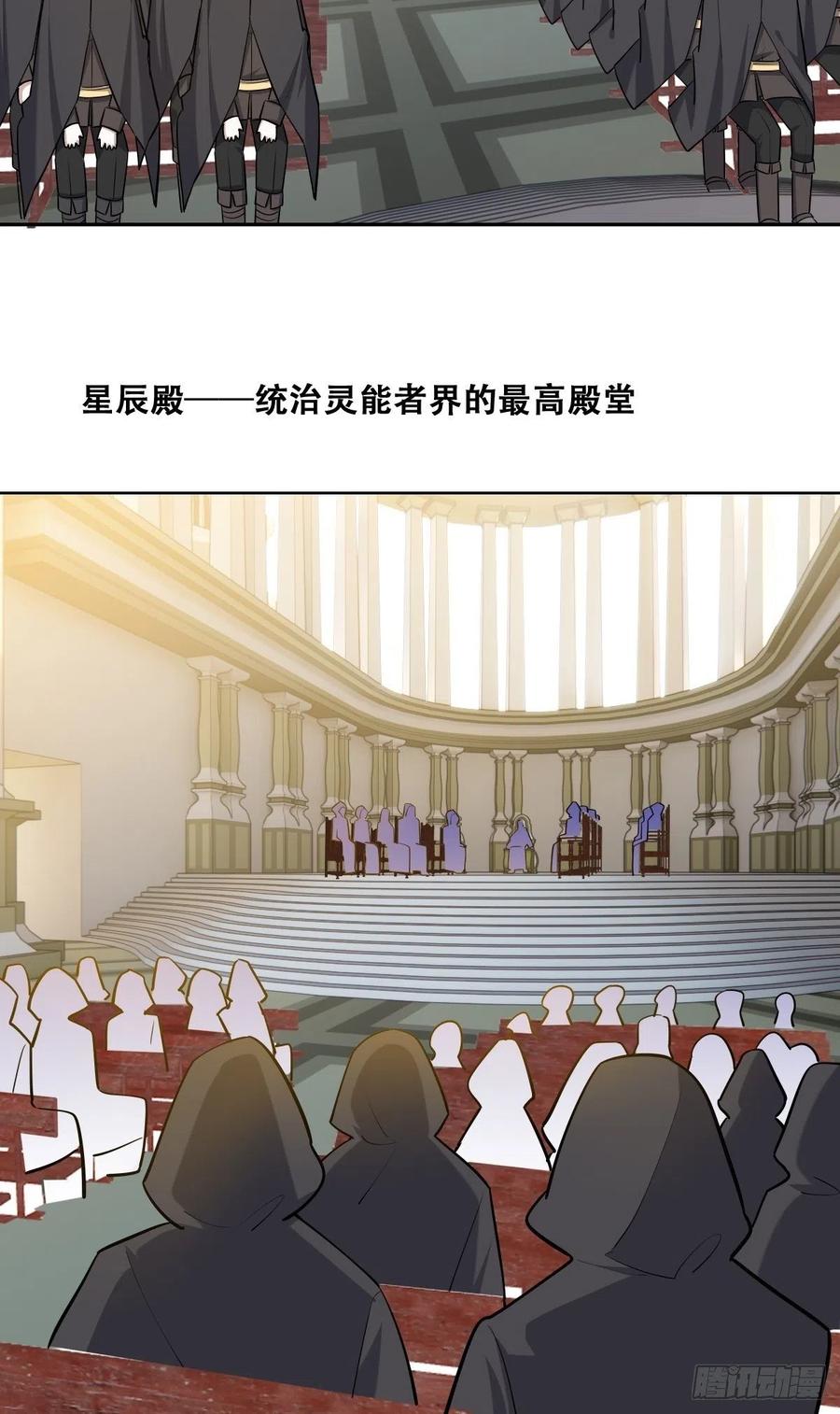 不努力就要当皇夫 072 拿到九印治疗液 第21页