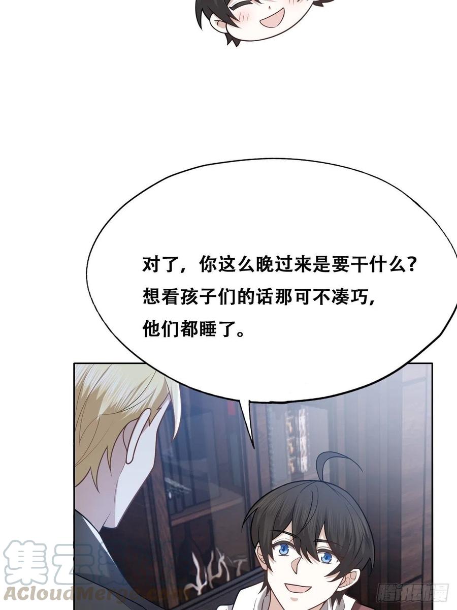 不努力就要当皇夫 072 拿到九印治疗液 第58页