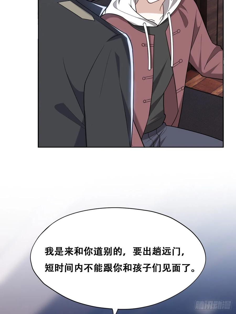 不努力就要当皇夫 072 拿到九印治疗液 第59页
