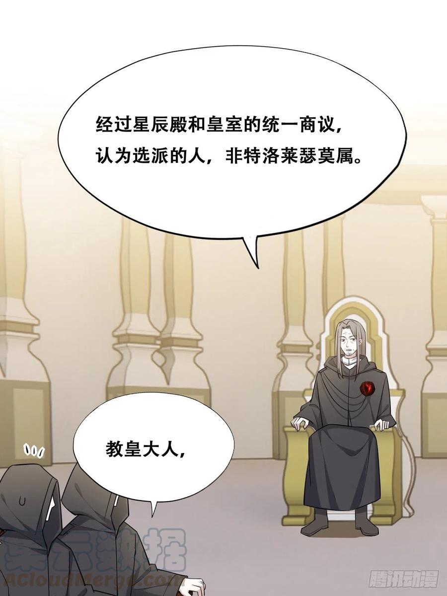 不努力就要当皇夫 072 拿到九印治疗液 第25页
