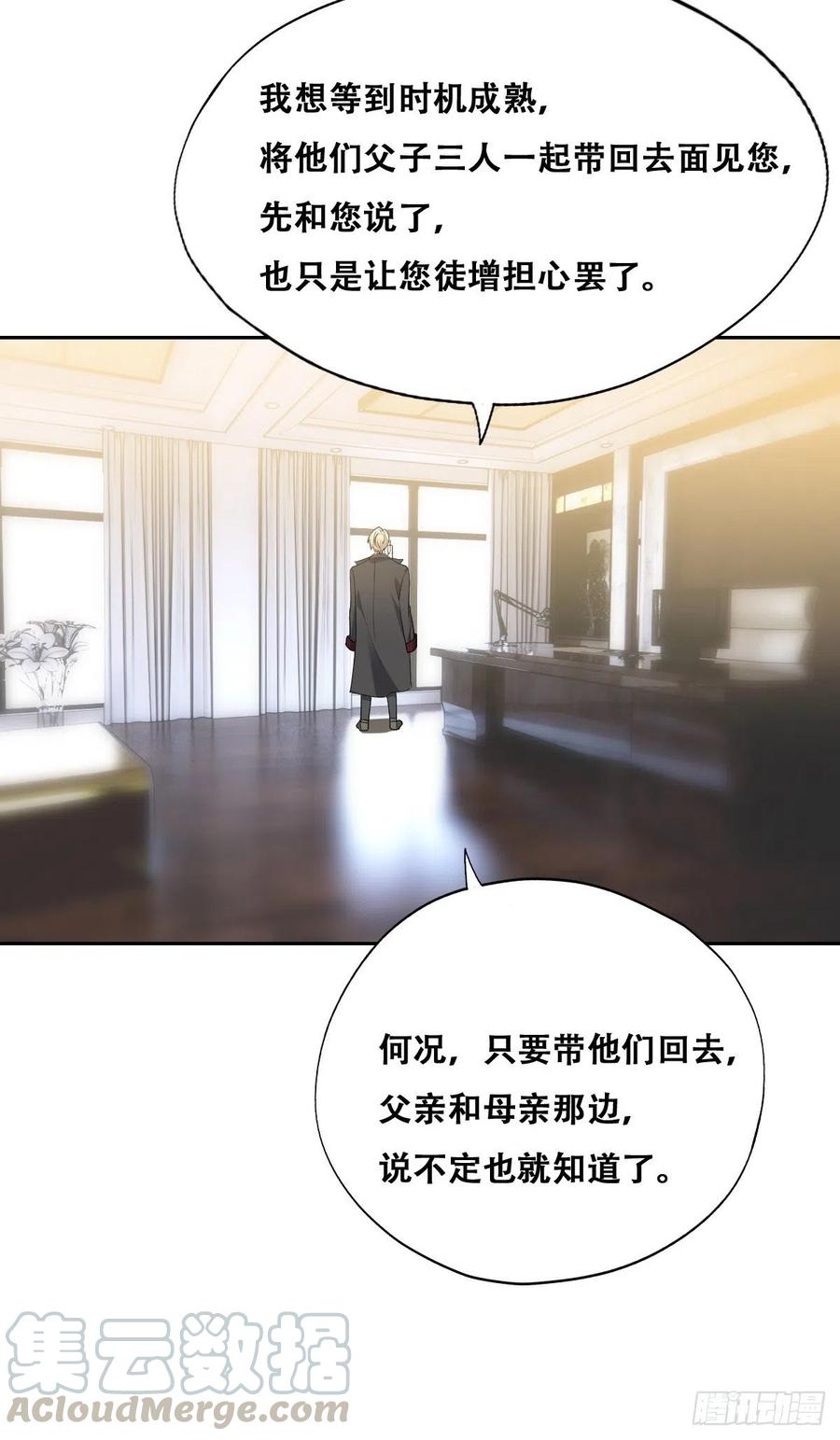 不努力就要当皇夫 072 拿到九印治疗液 第49页