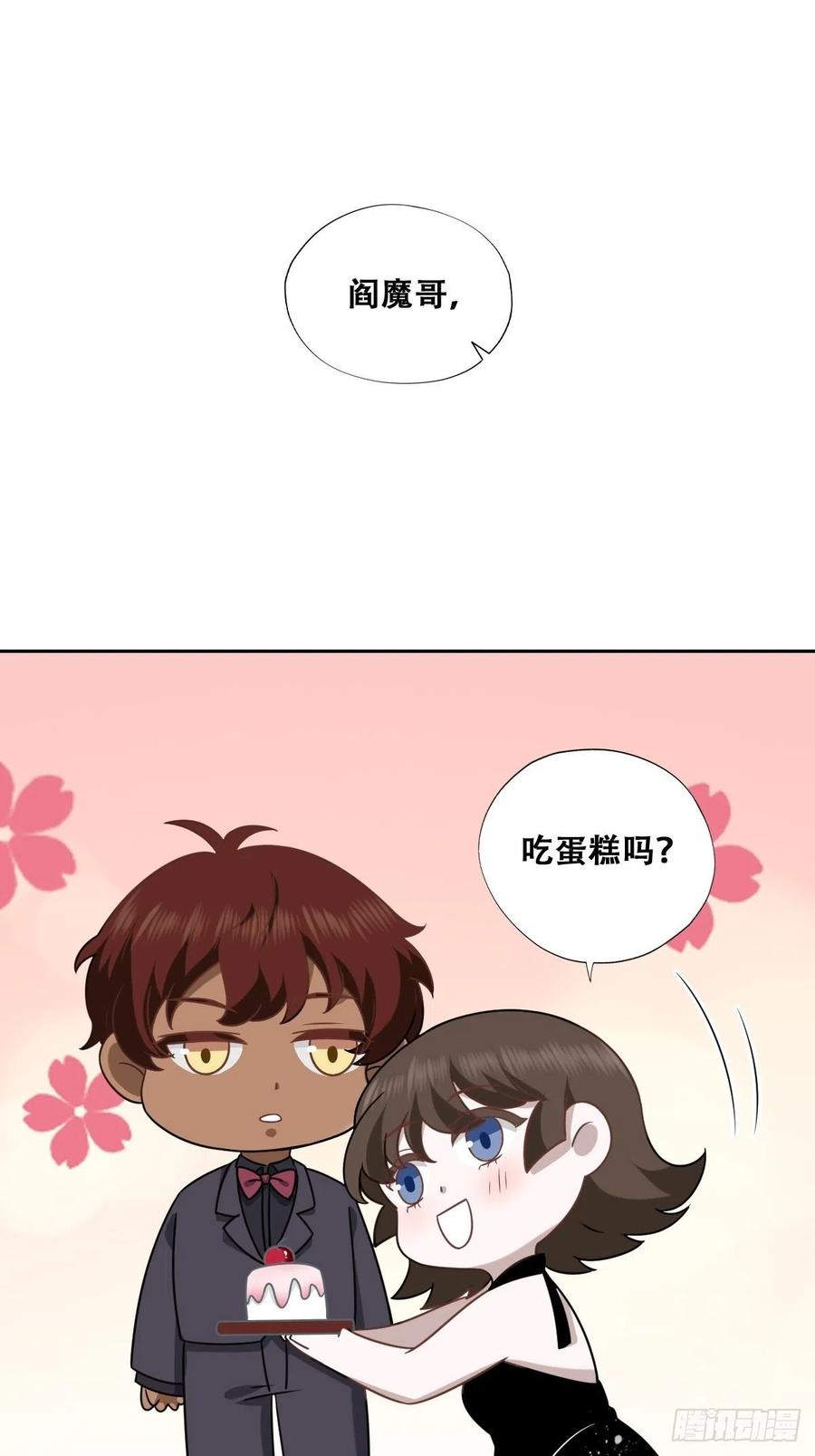 不努力就要当皇夫 073 莱瑟道别云深 第60页