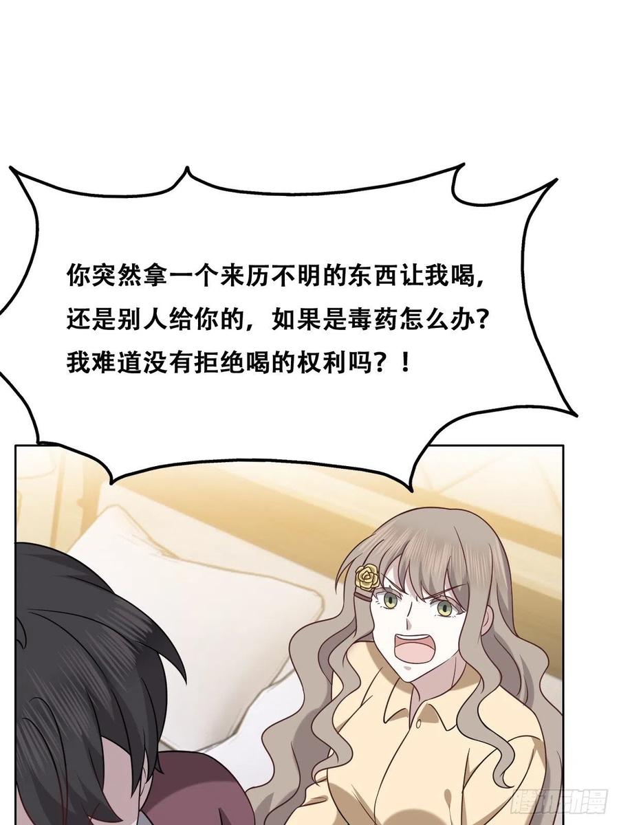 不努力就要当皇夫 073 莱瑟道别云深 第32页