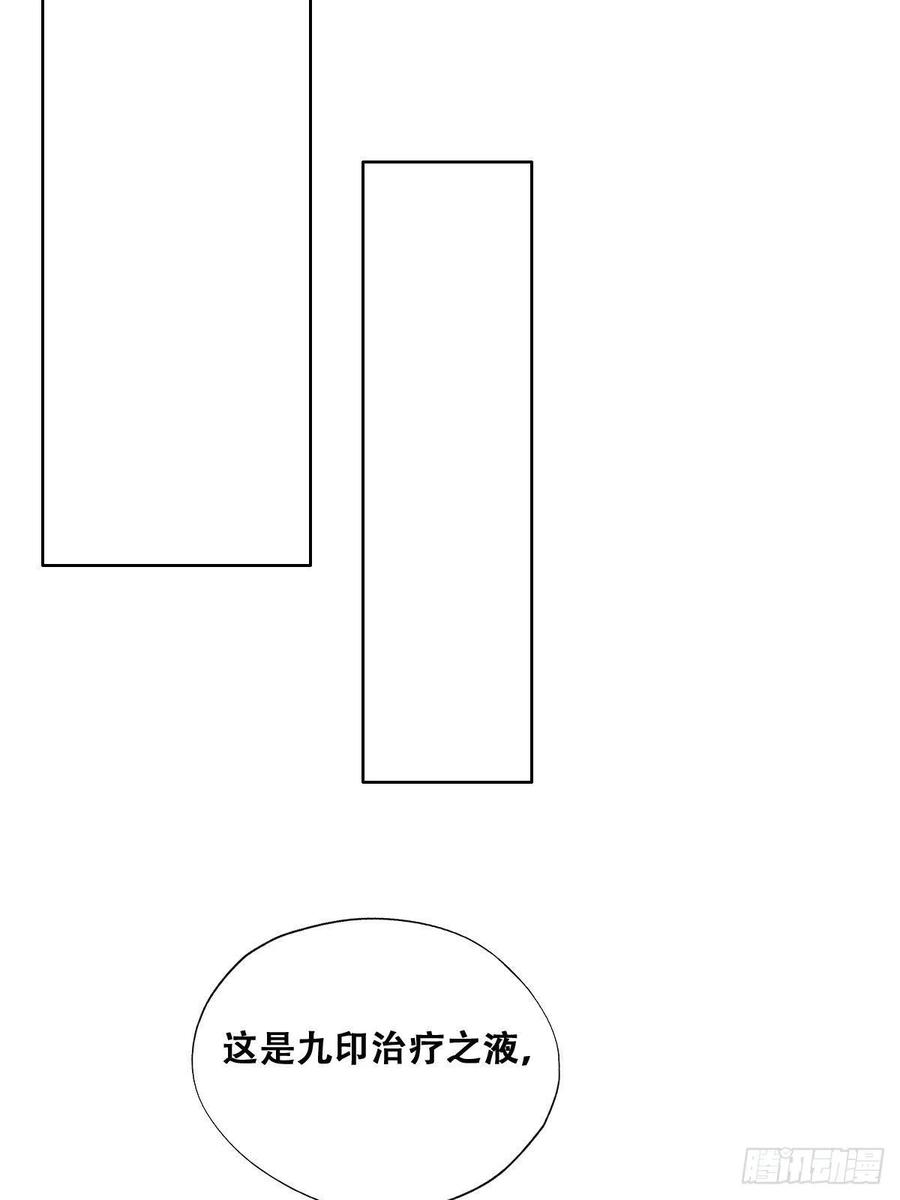 不努力就要当皇夫 073 莱瑟道别云深 第18页
