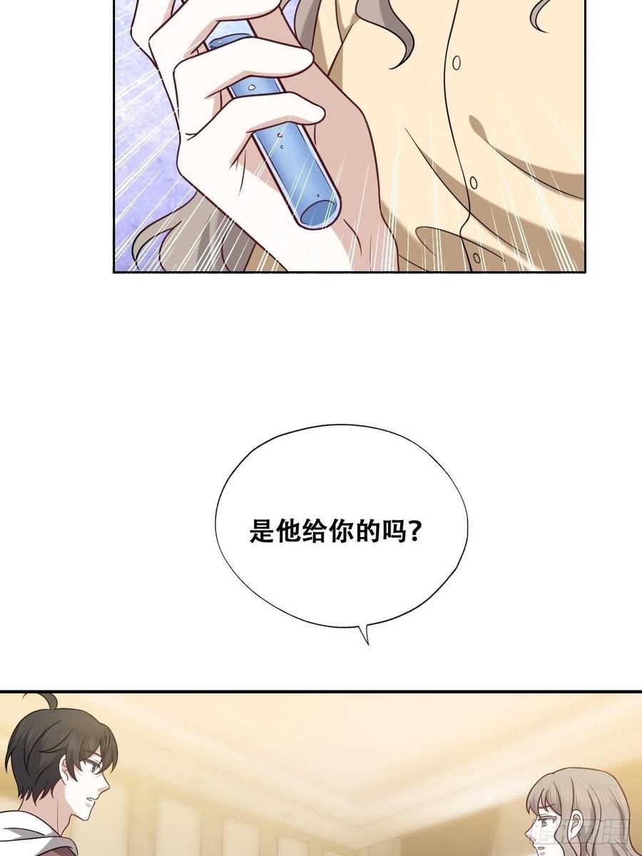 不努力就要当皇夫 073 莱瑟道别云深 第23页