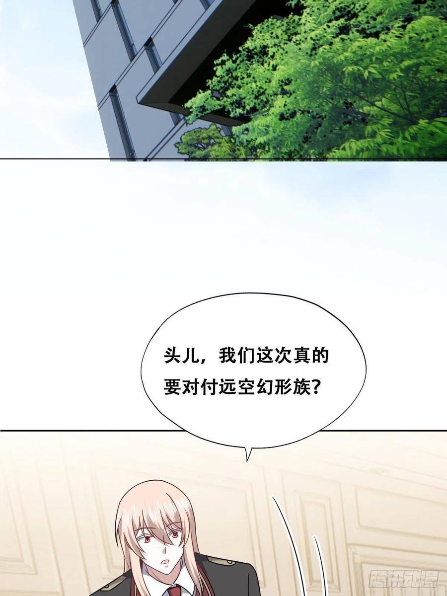 不努力就要当皇夫 073 莱瑟道别云深 第48页
