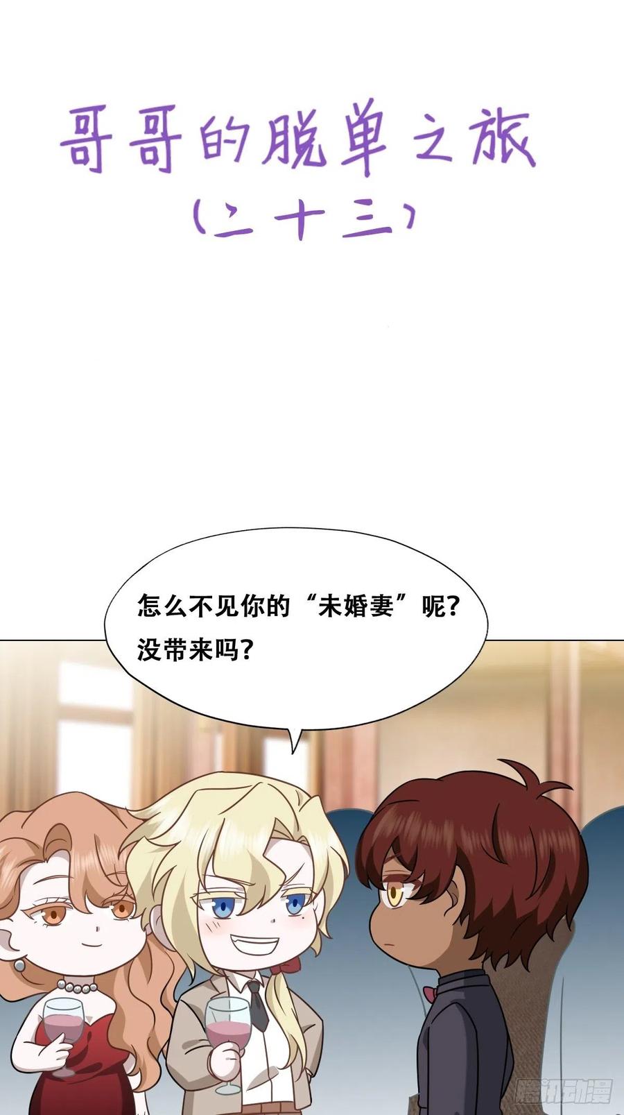 不努力就要当皇夫 073 莱瑟道别云深 第57页
