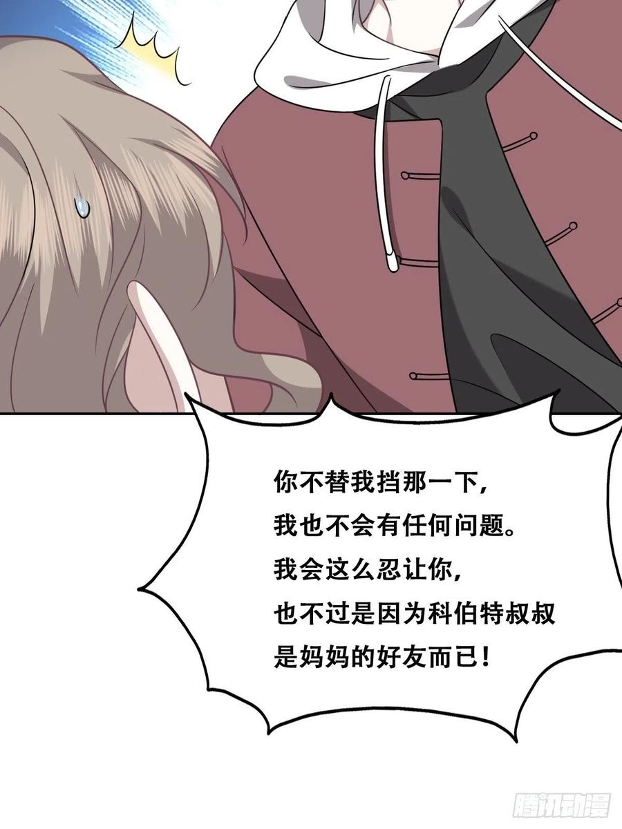 不努力就要当皇夫 073 莱瑟道别云深 第35页