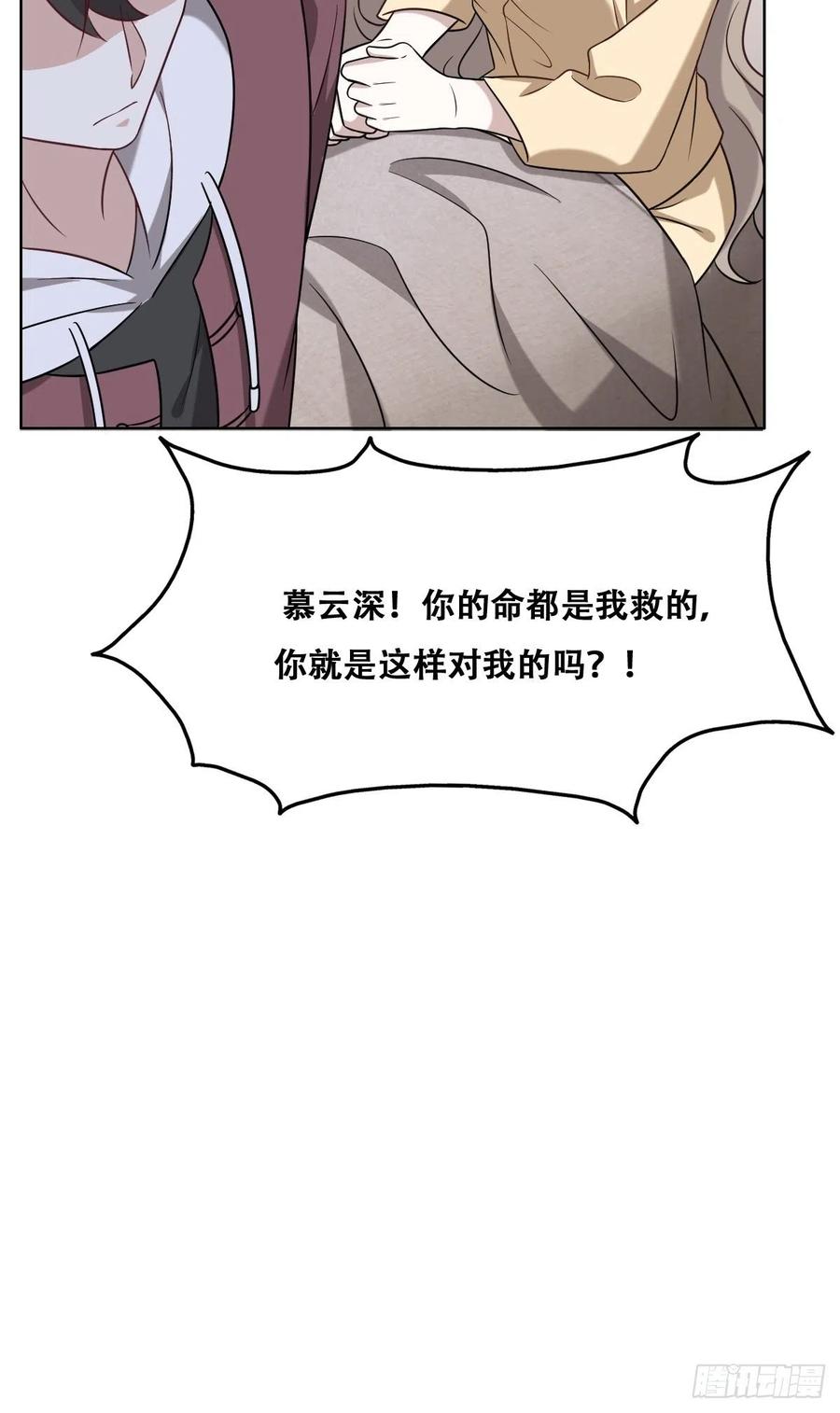 不努力就要当皇夫 073 莱瑟道别云深 第33页
