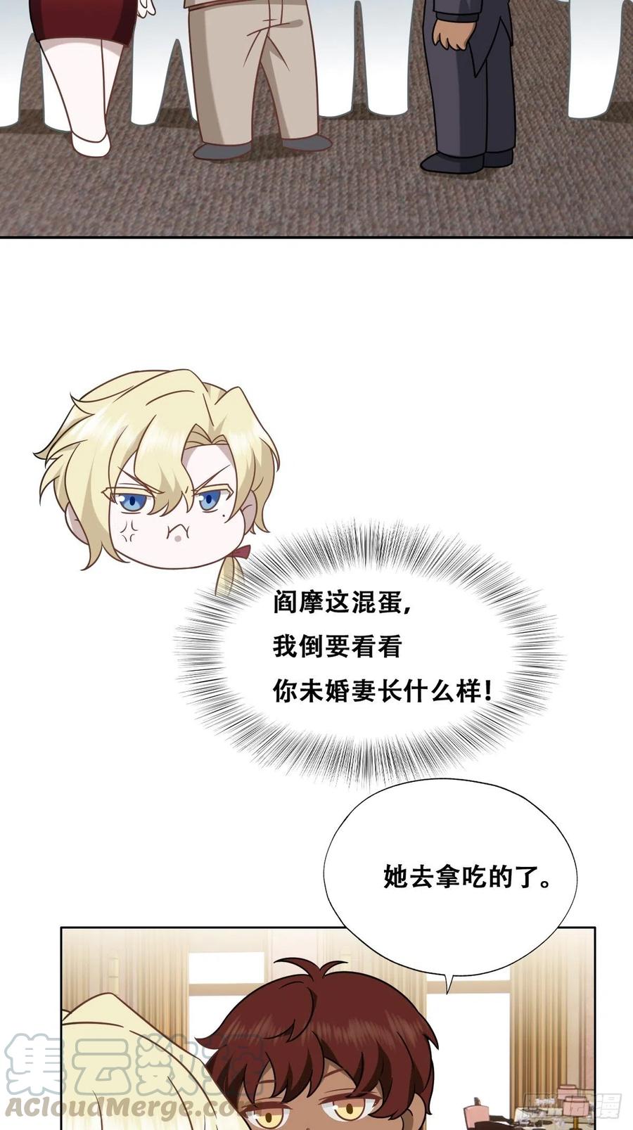 不努力就要当皇夫 073 莱瑟道别云深 第58页