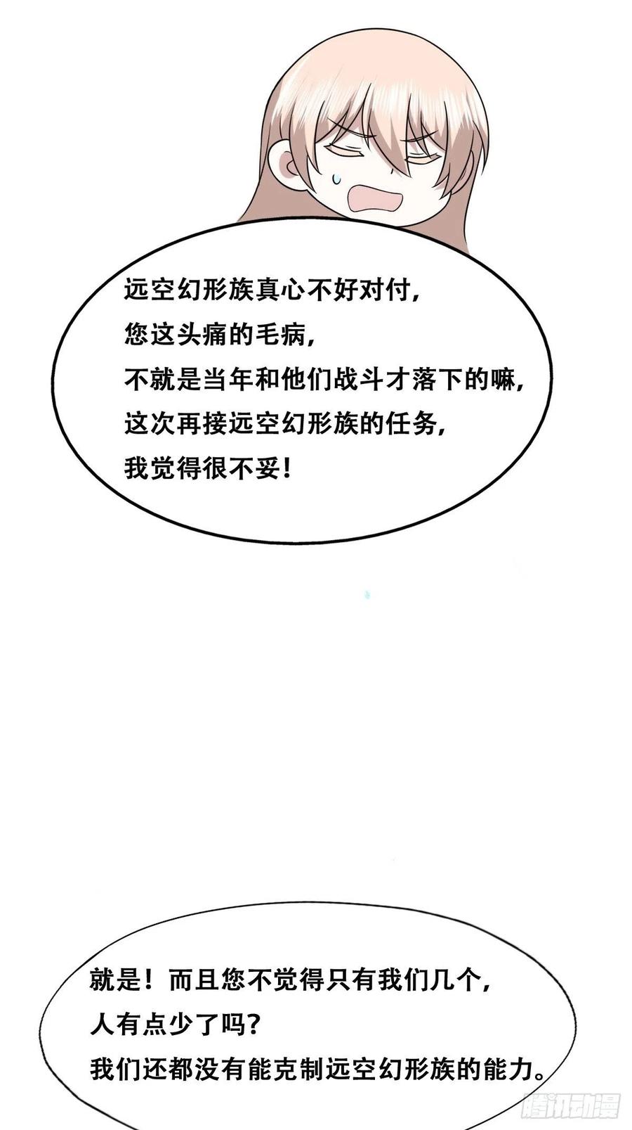 不努力就要当皇夫 073 莱瑟道别云深 第50页