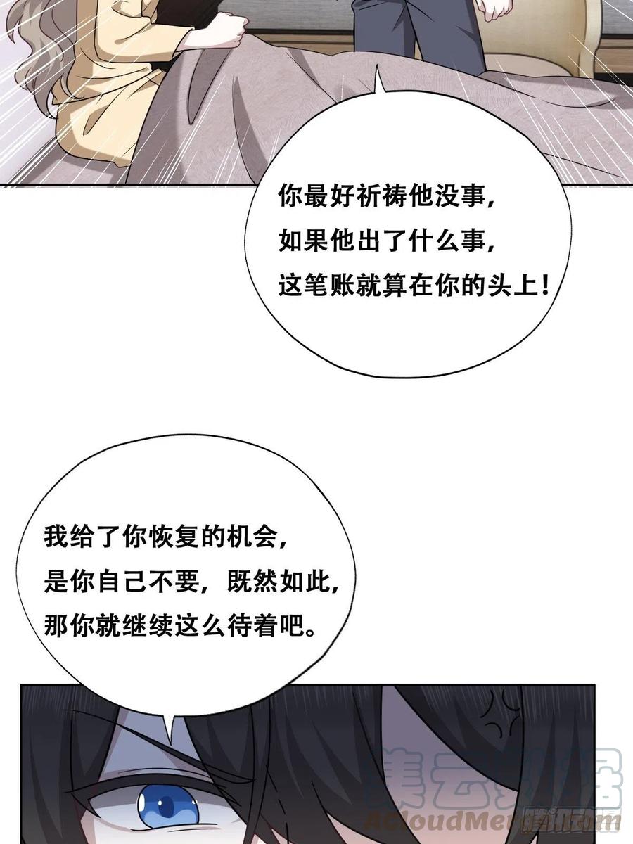 不努力就要当皇夫 073 莱瑟道别云深 第37页