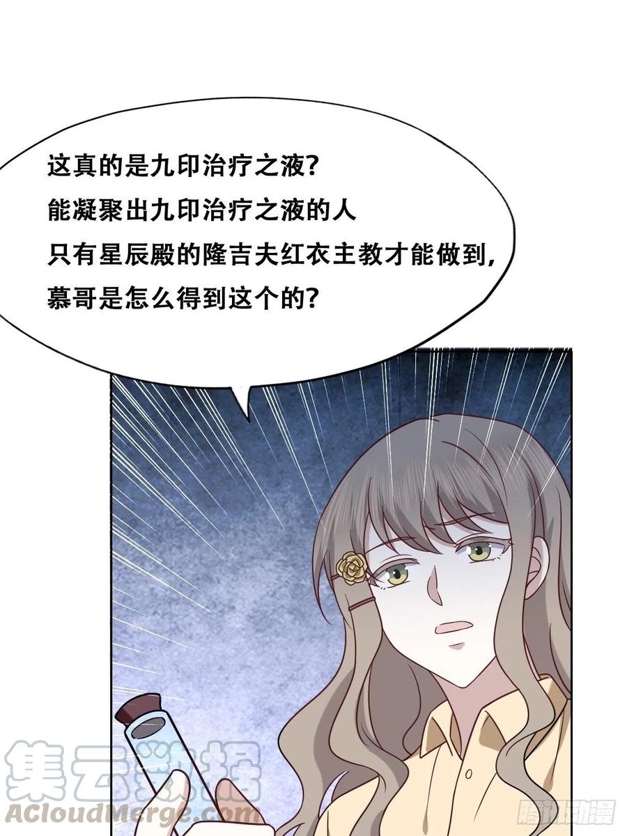 不努力就要当皇夫 073 莱瑟道别云深 第22页