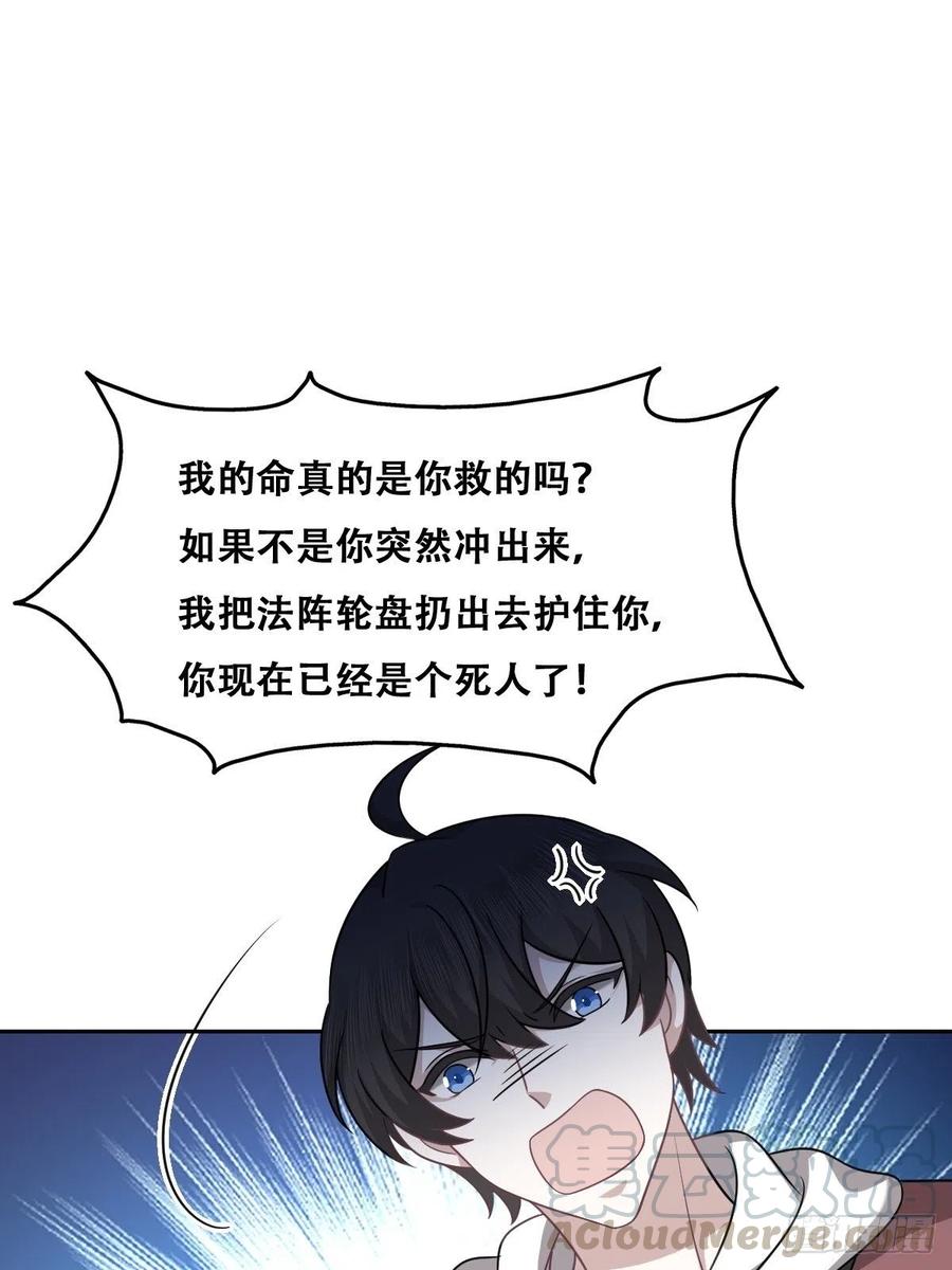 不努力就要当皇夫 073 莱瑟道别云深 第34页