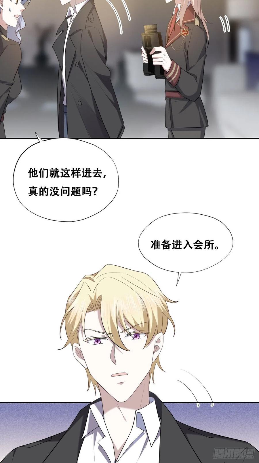 不努力就要当皇夫 074 佣兵任务 第21页