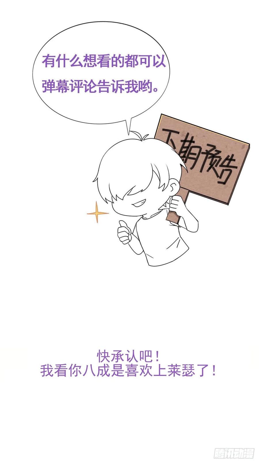 不努力就要当皇夫 074 佣兵任务 第61页