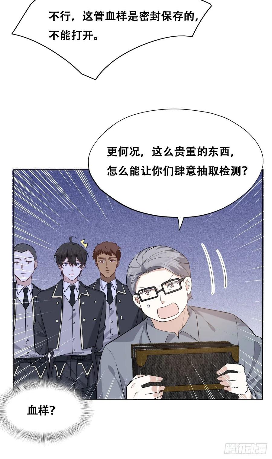 不努力就要当皇夫 074 佣兵任务 第30页