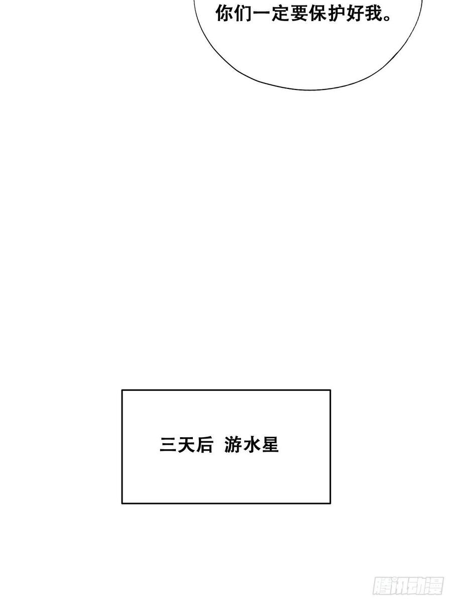 不努力就要当皇夫 074 佣兵任务 第12页