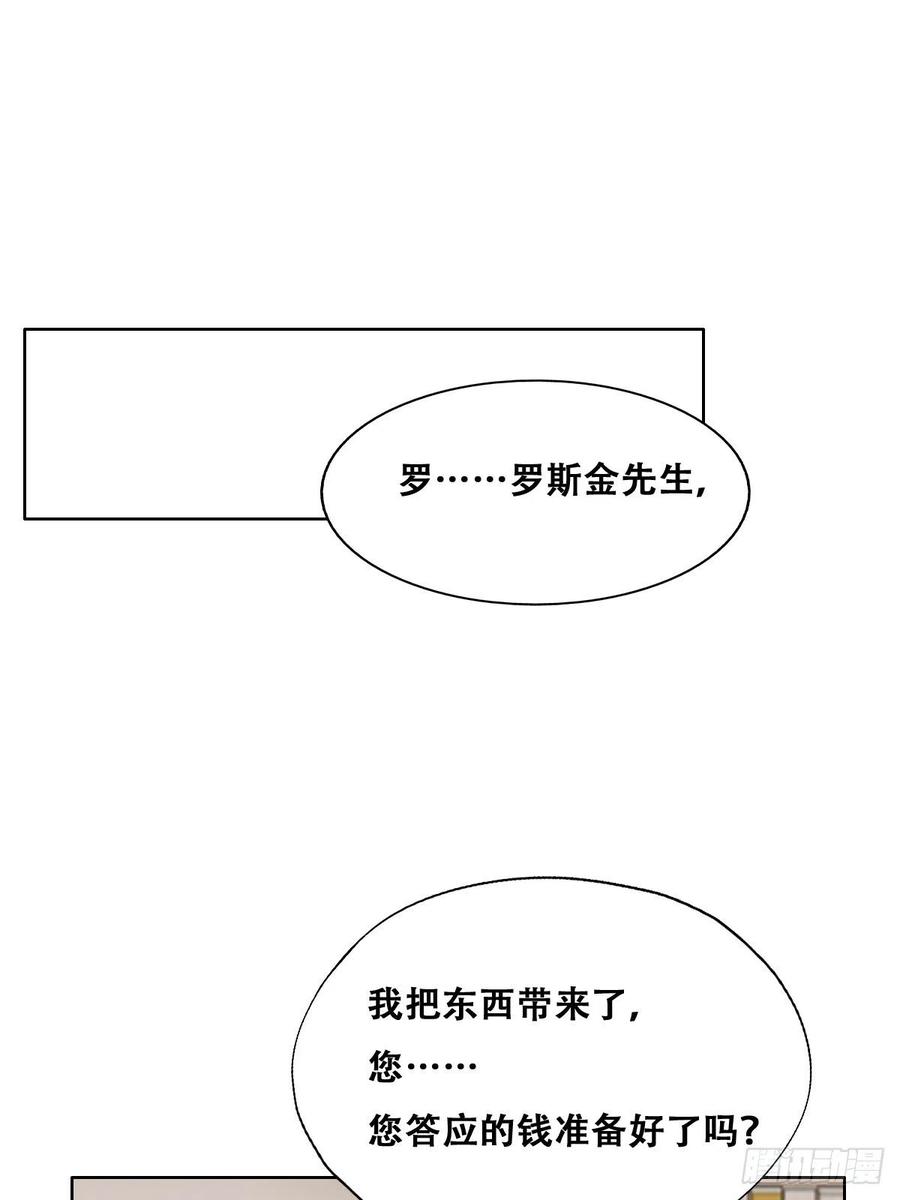 不努力就要当皇夫 074 佣兵任务 第25页
