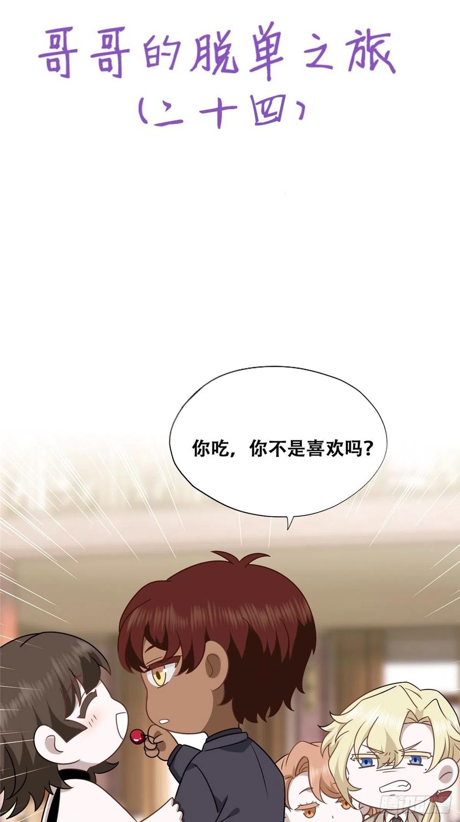 不努力就要当皇夫 075 云深心动 第63页