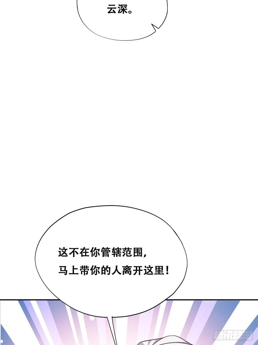 不努力就要当皇夫 075 云深心动 第60页