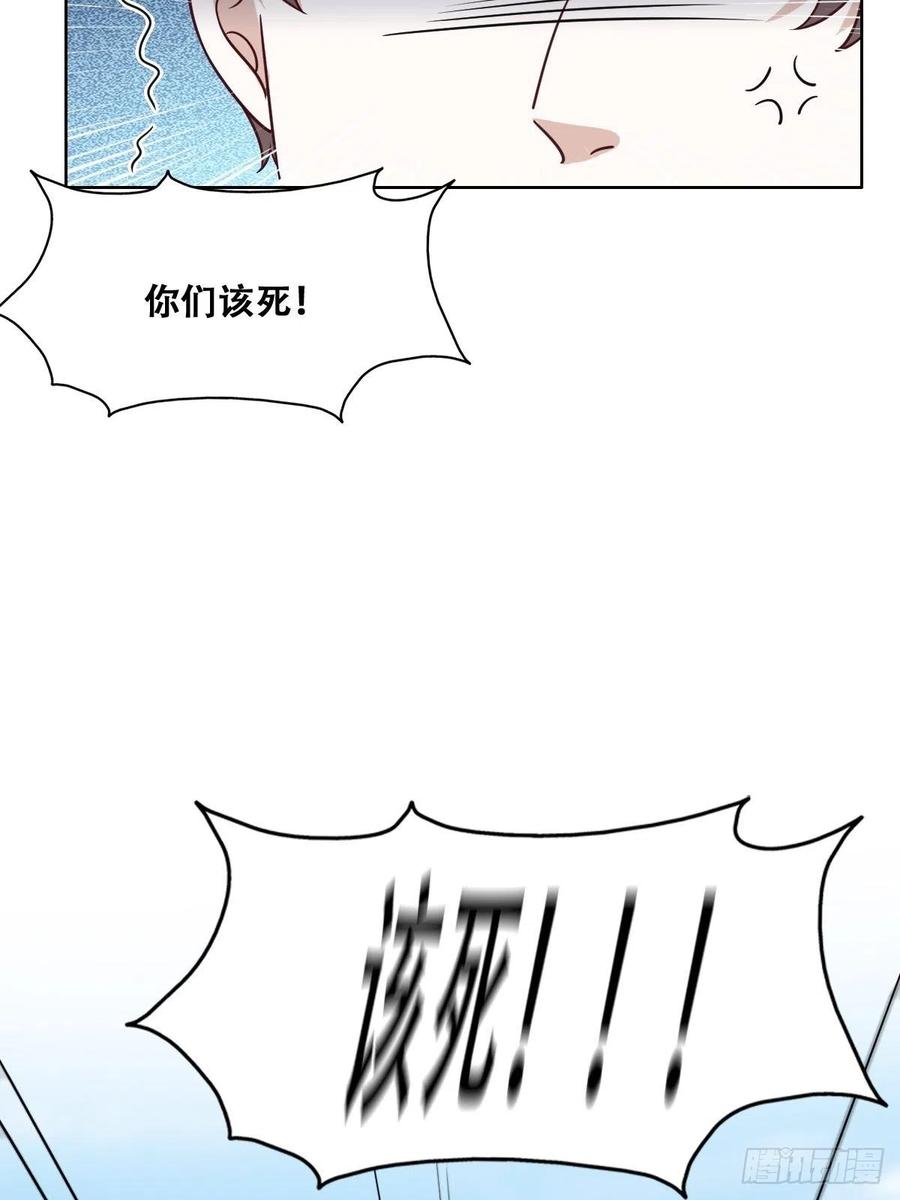 不努力就要当皇夫 075 云深心动 第40页
