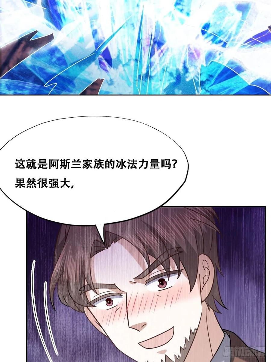 不努力就要当皇夫 075 云深心动 第52页