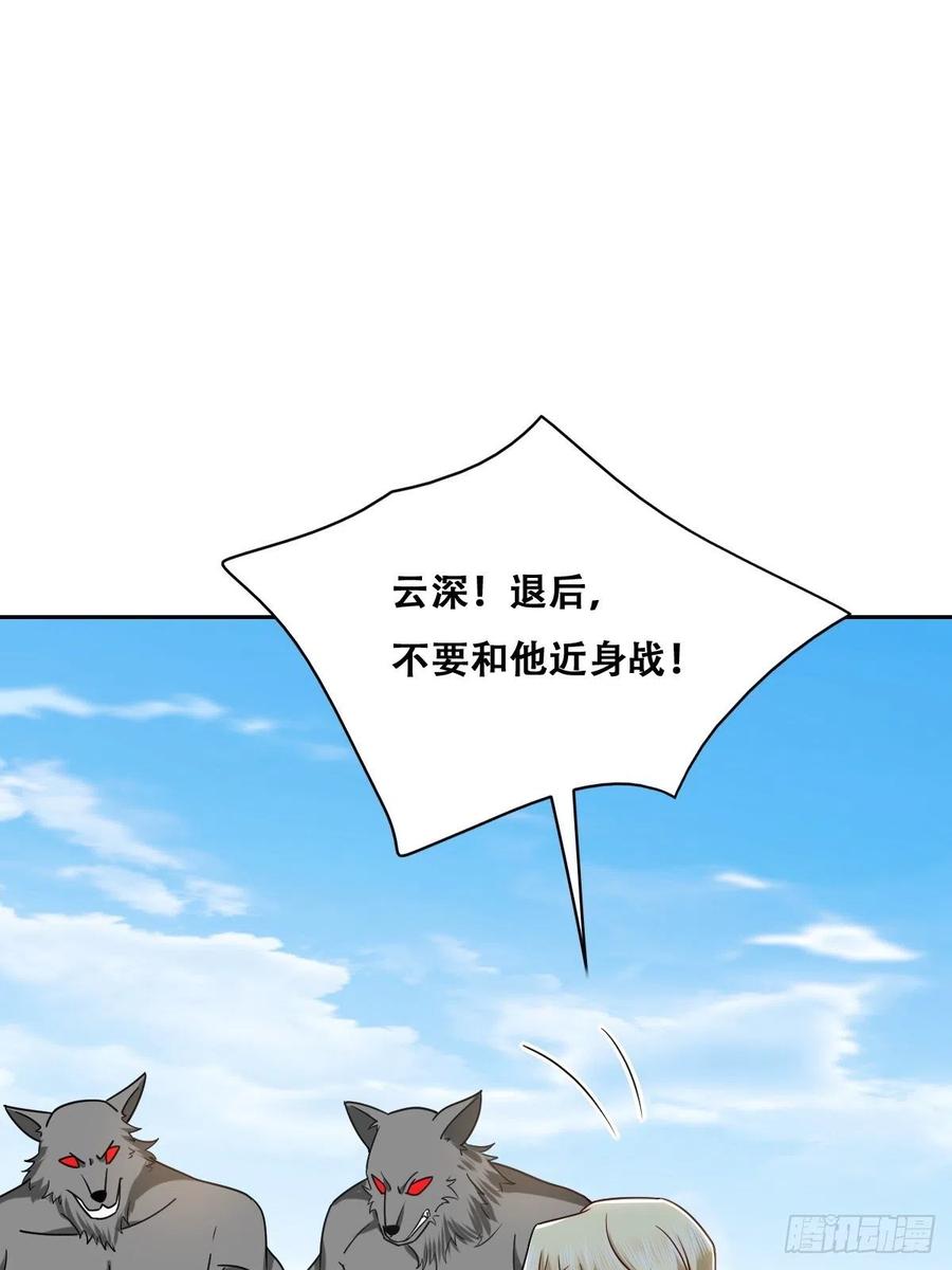 不努力就要当皇夫 075 云深心动 第16页