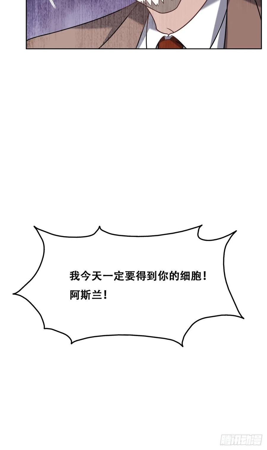 不努力就要当皇夫 075 云深心动 第53页