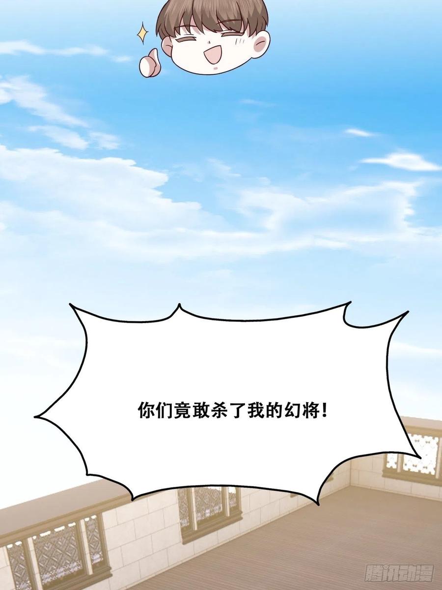 不努力就要当皇夫 075 云深心动 第38页