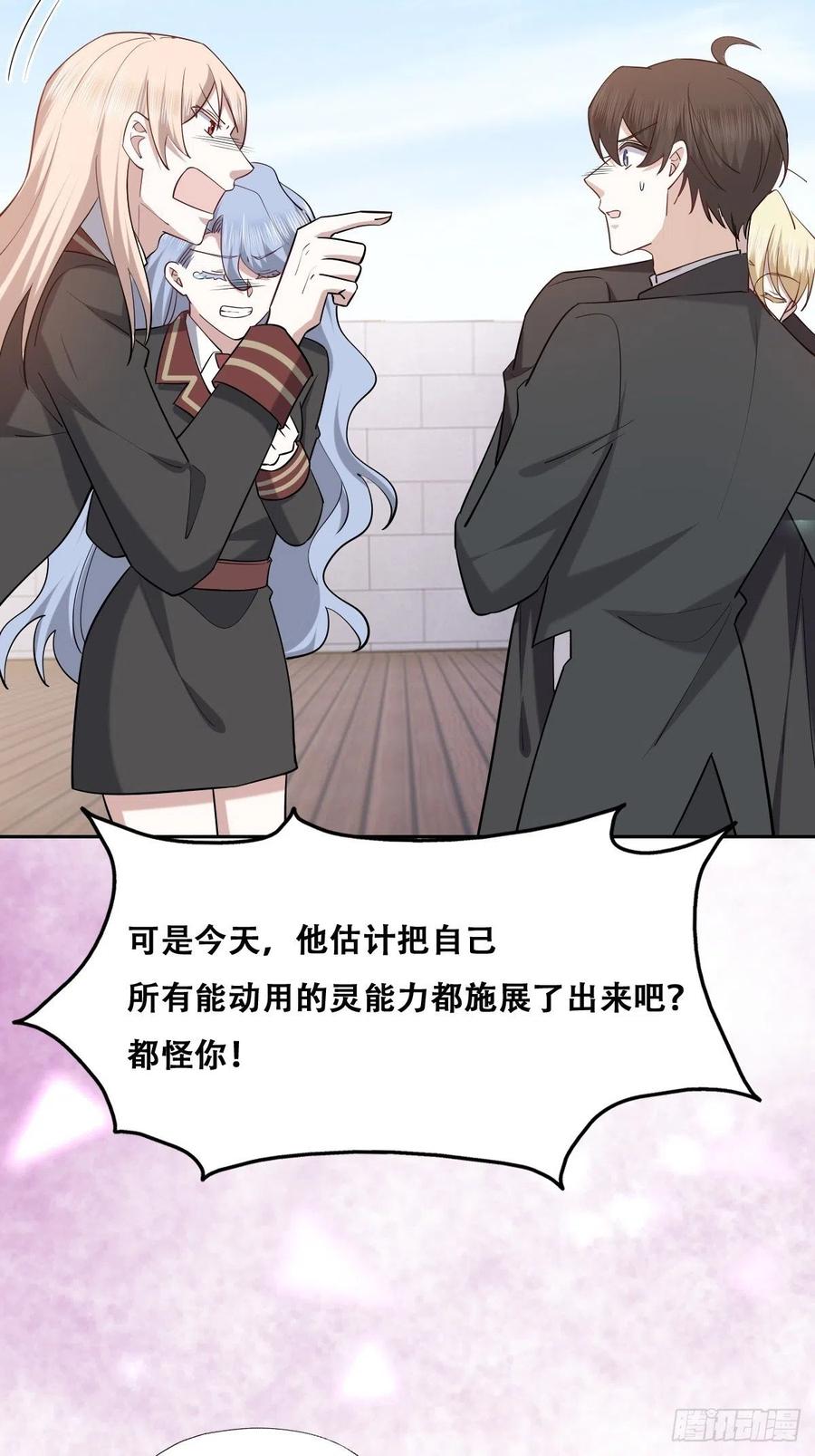 不努力就要当皇夫 076 特洛莱瑟晕倒 第52页