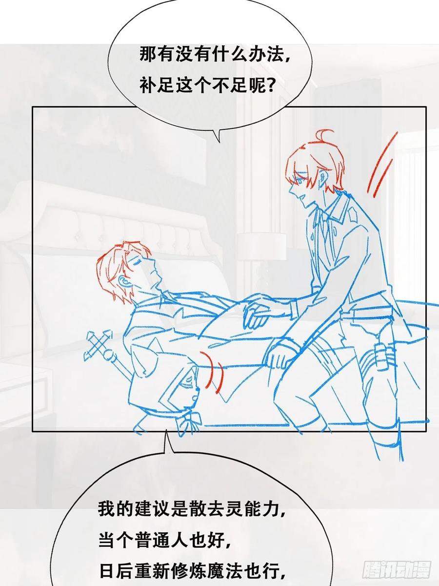 不努力就要当皇夫 076 特洛莱瑟晕倒 第59页