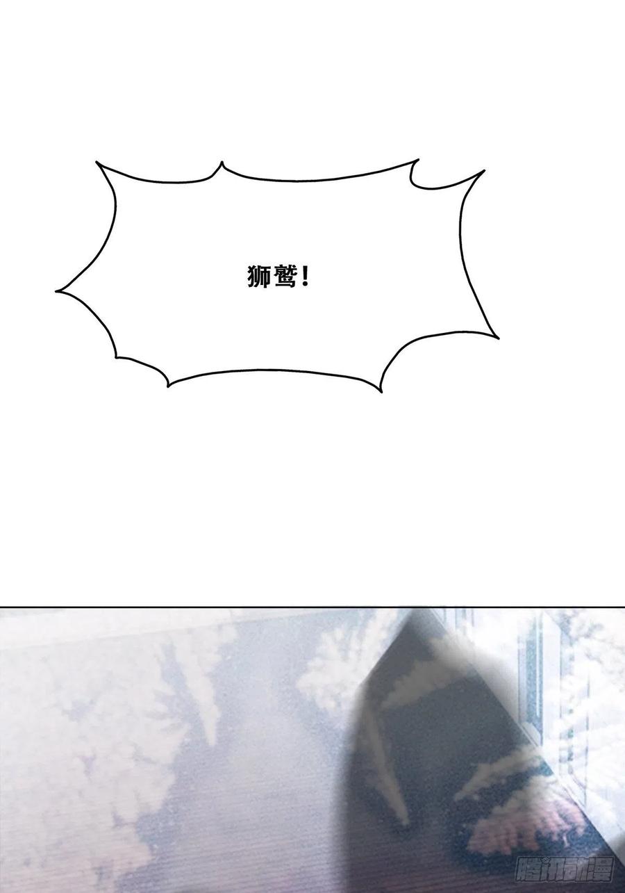 不努力就要当皇夫 076 特洛莱瑟晕倒 第20页