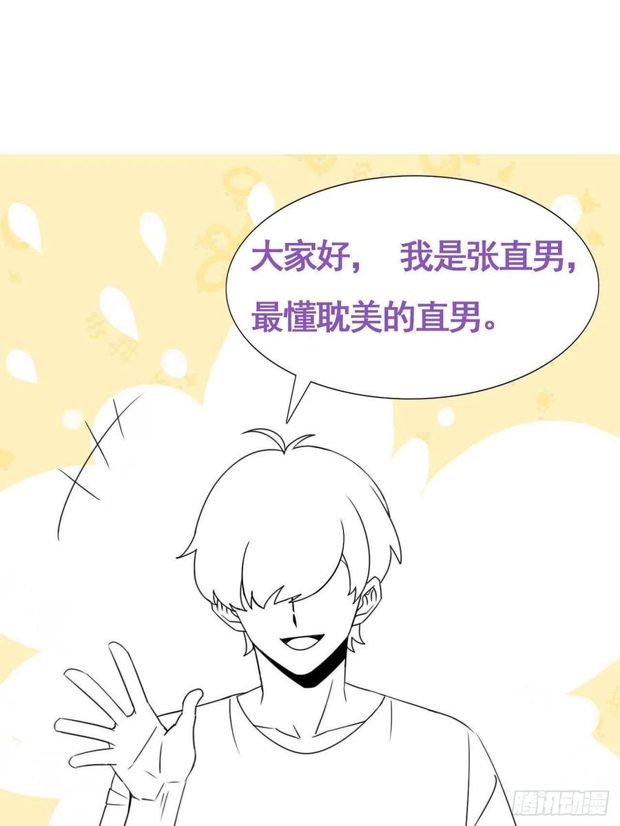 不努力就要当皇夫 076 特洛莱瑟晕倒 第56页